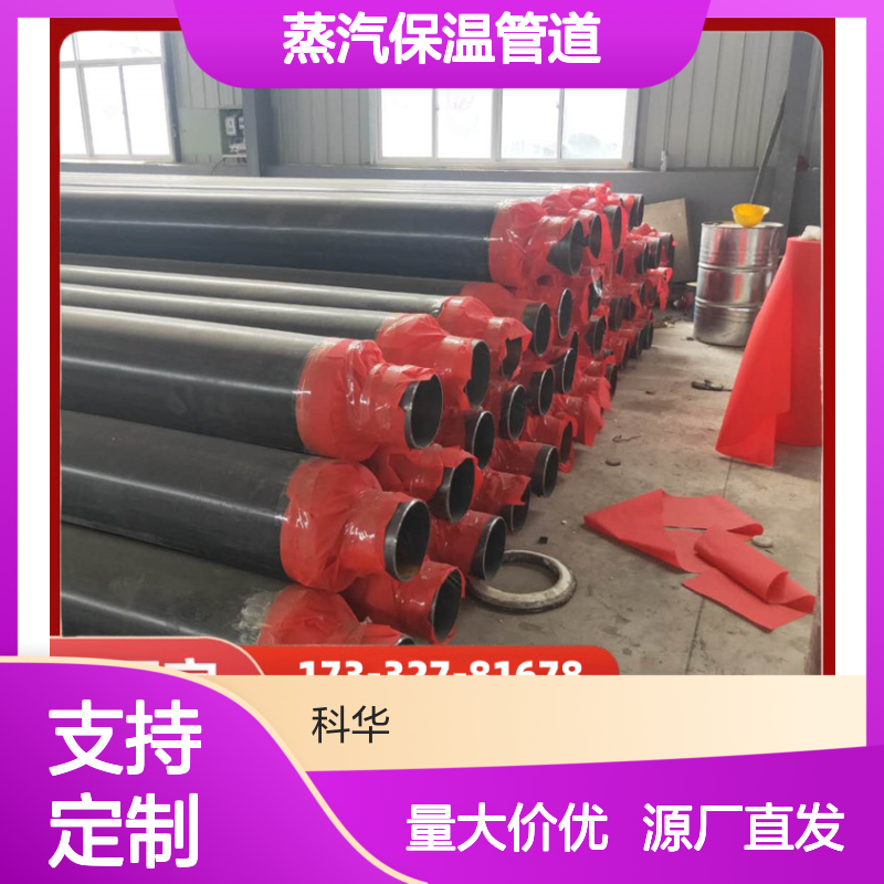 集本供热用DN320020#钢套钢蒸汽保温管道 抗震效果好