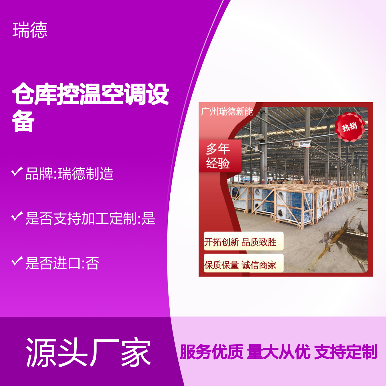 仓库控温空调 粮仓专用空调 选材优质 安装方便