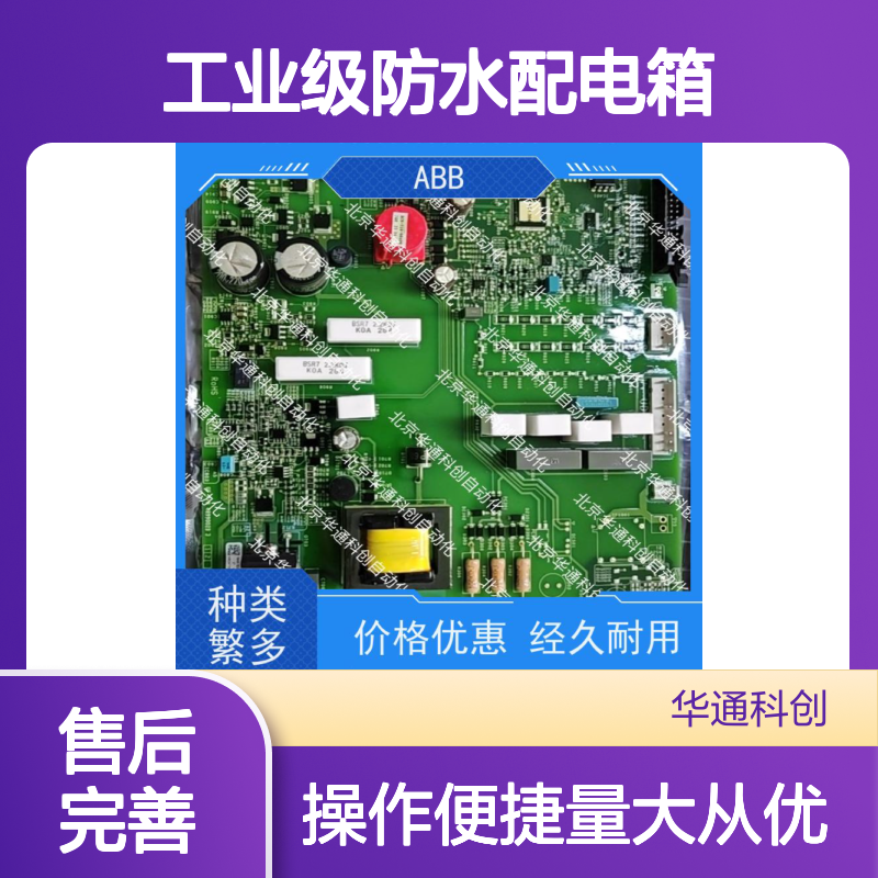 智选合康HC1/JDBH/1.02智能温控版 工业级304不锈钢防水配电箱