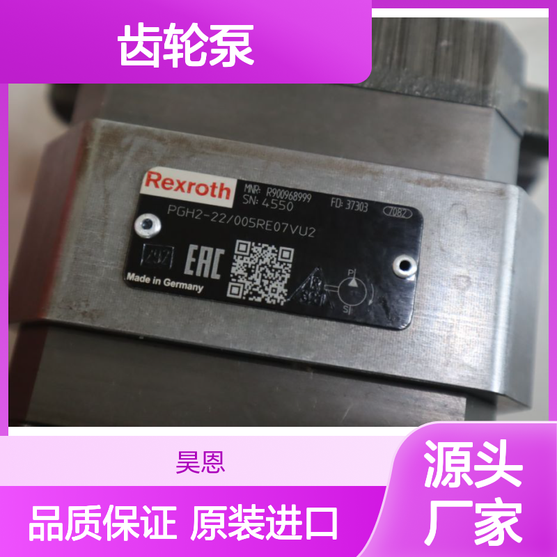 PGH2-22/005RE07VU2 R900968999 德国力士乐REXROTH齿轮泵