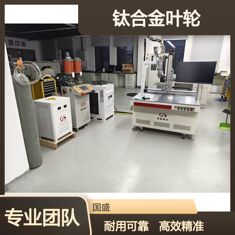 激光3D打印技术为钛合金叶轮制造开辟了新途径