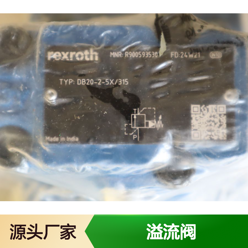 R900593530 DB20-2-50/315 DB20-2-51/315德国力士乐REXROTH溢流阀