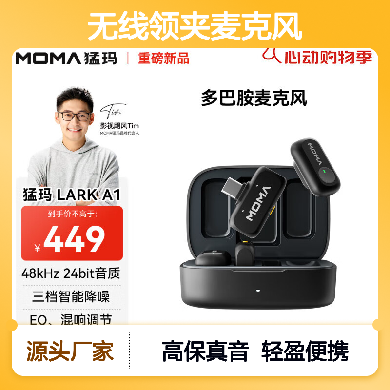 猛玛LARK A1无线领夹麦克风 一拖二套装 高保真音质