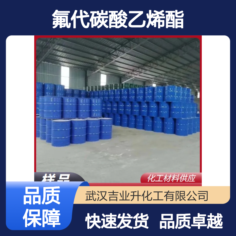 CAS：114435-02-8 氟代碳酸乙烯酯 99.9% 电池制造 液体