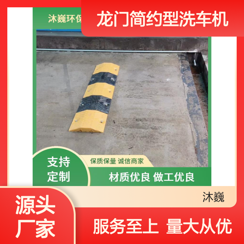 龙门简约型洗车机 工程车专用 全自动化 节省水源
