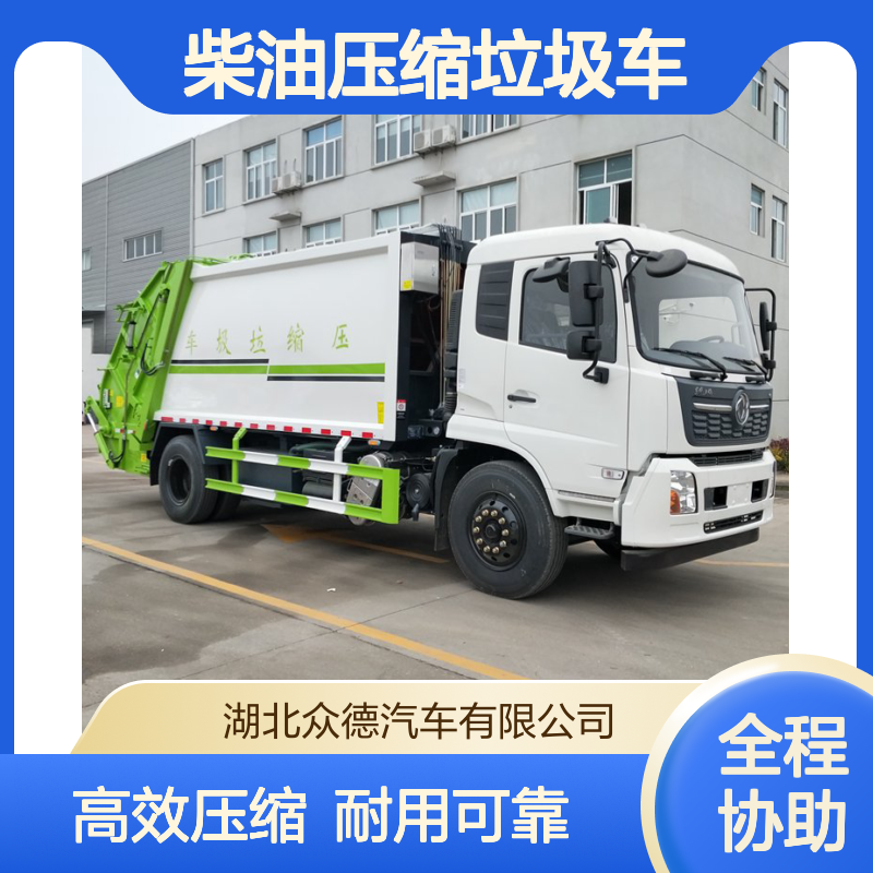 东风天锦14立方柴油压缩垃圾车 单桥平头重型罐体12m3
