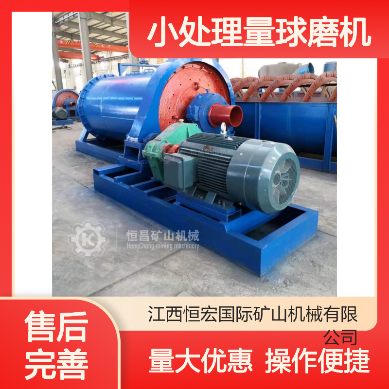 实验室用小处理量球磨机 齿轮传动双仓型 恒宏选矿设备