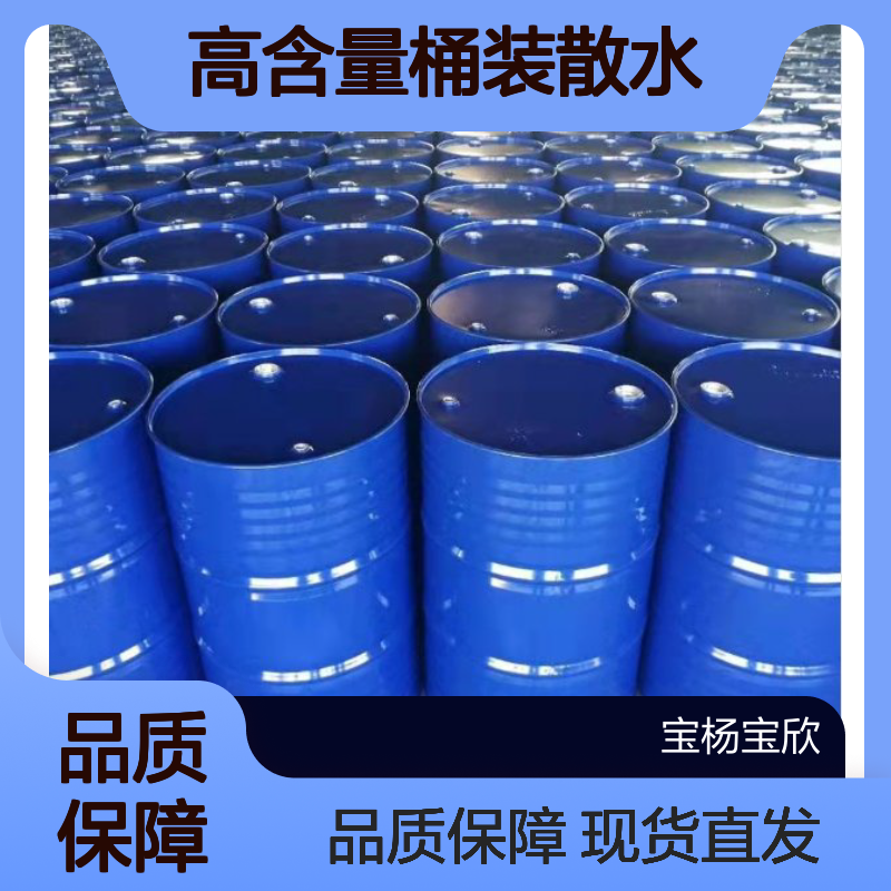 宝杨宝欣 聚丙二醇 99%含量化学纯 液体工业级 全国现货