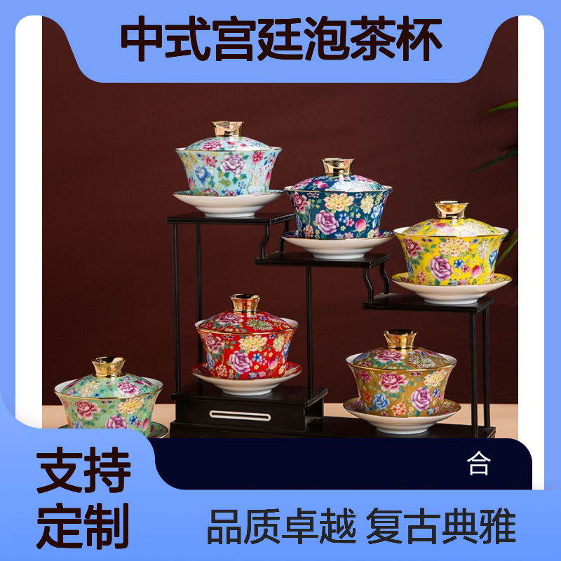万花珐琅彩三才功夫茶陶瓷盖碗家用单个复古中式宫廷泡茶杯可定制