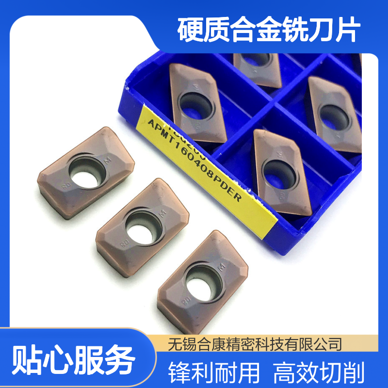 钻石牌硬质合金铣刀片APMT160408PDER YBG202 YBG205 YBG302 YBD152