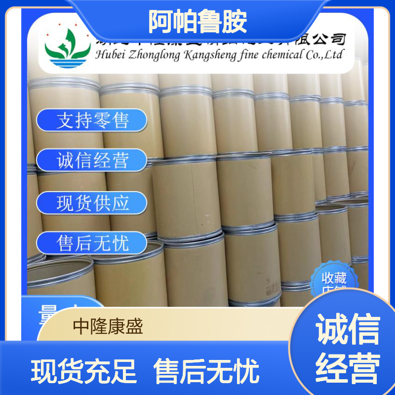 阿帕鲁胺956104-40-8 精细化工原料 稳定供应按需分装