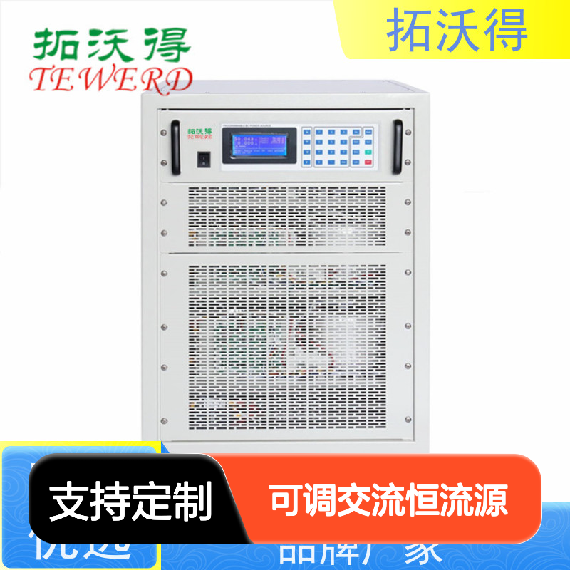 拓沃得 可编程 三相独立可调交流恒流源 厂家销售