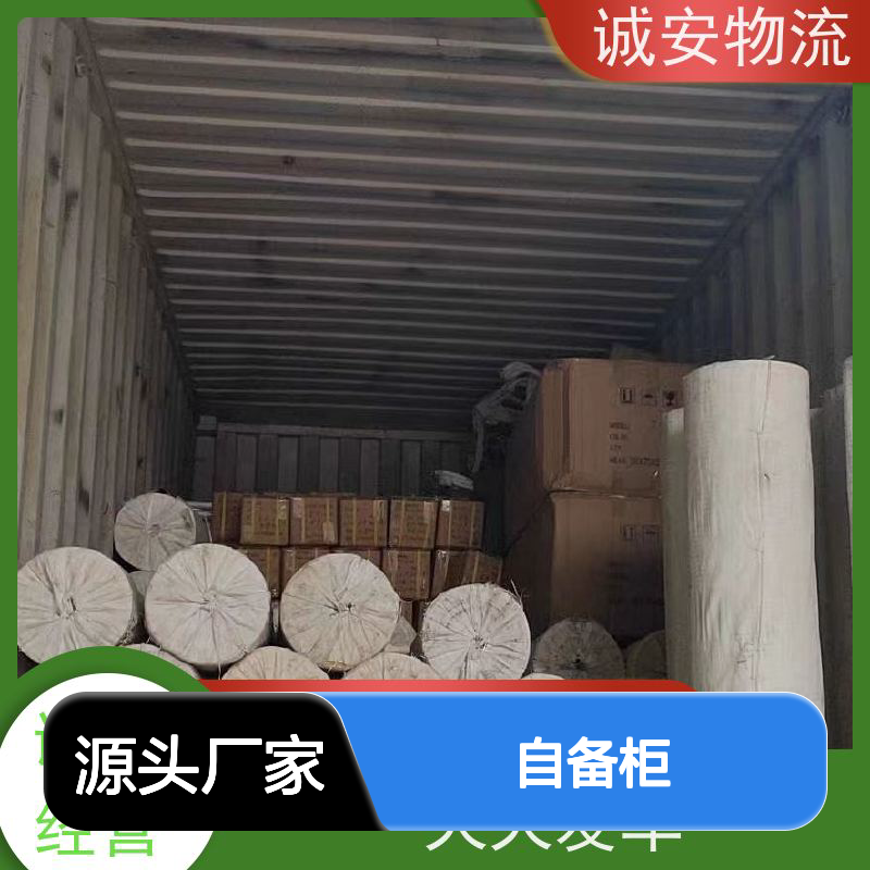 诚安物流 45尺自备柜 东莞到深圳 出口报关 一天到