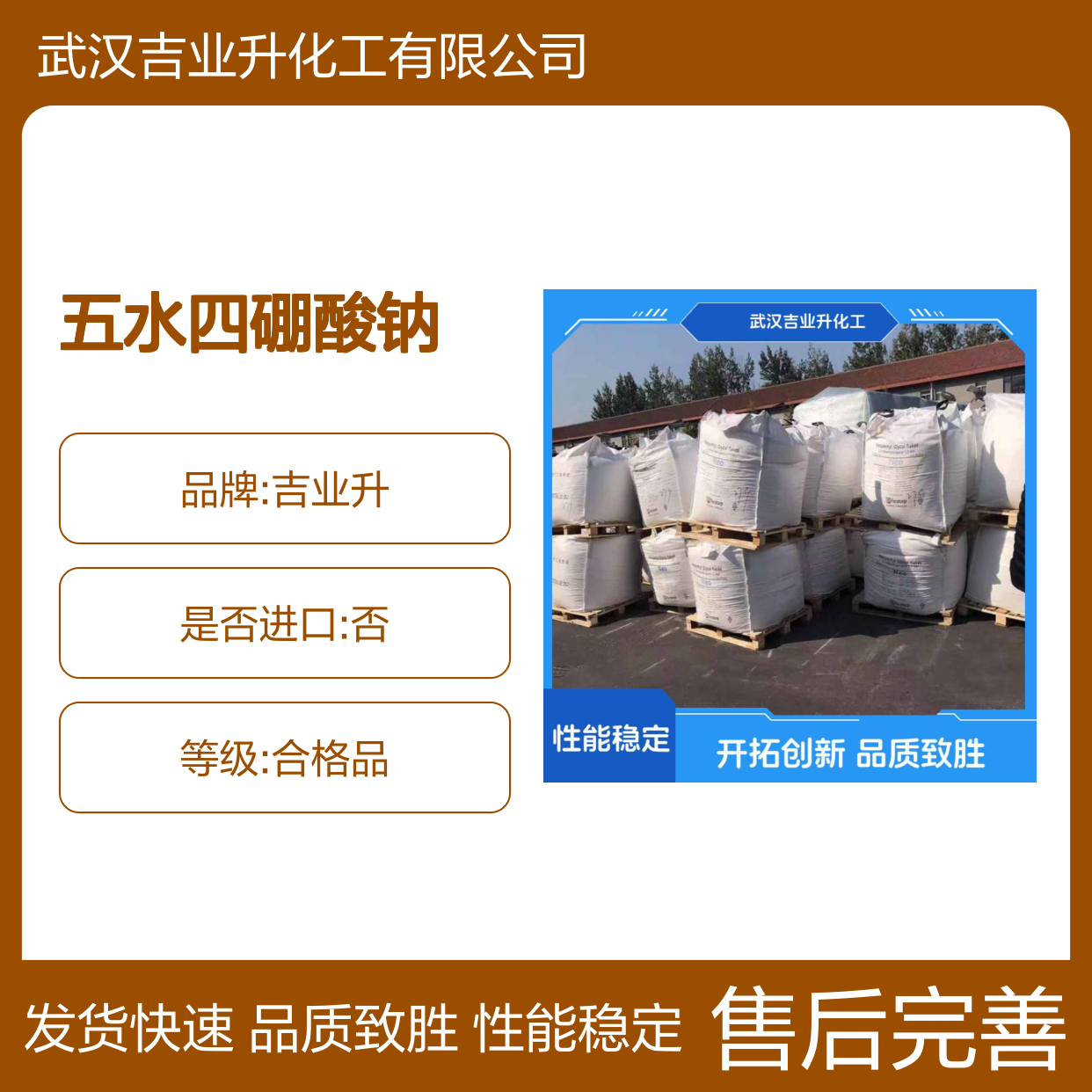 专注供应 五水四硼酸钠 1330-43-4 诚信合作 白色结晶粉末98%
