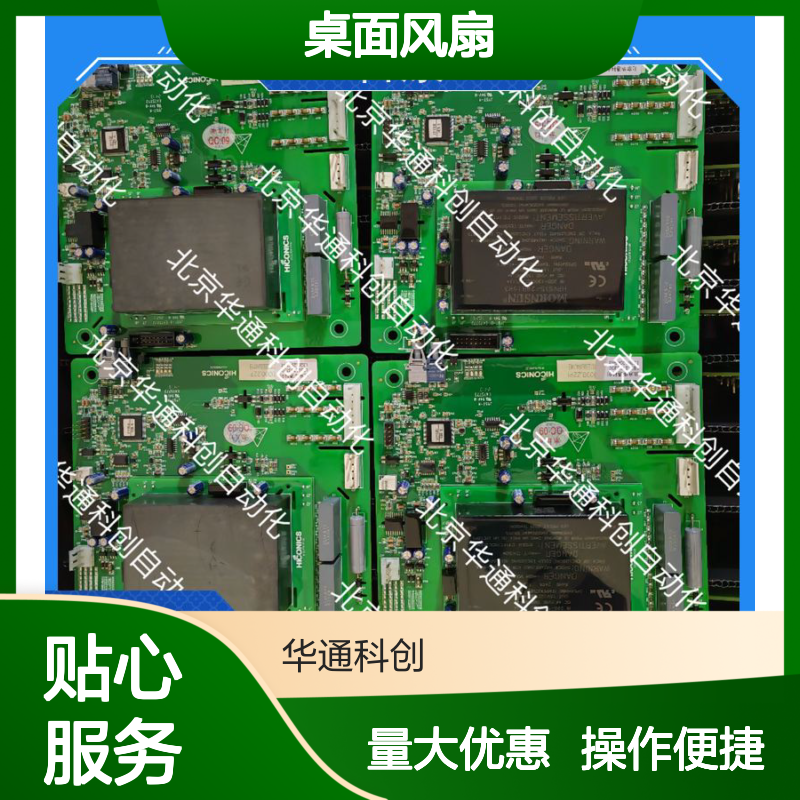合康016.UT0067.02静音风扇 三档风速 PP材质 书房客厅多场景适用