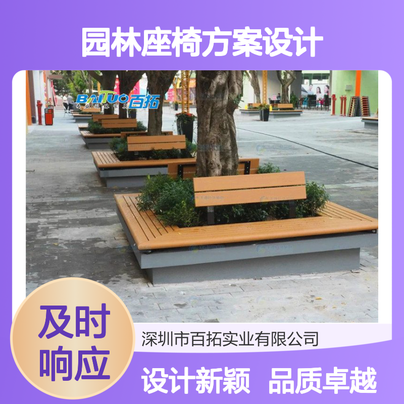 集悦城小区防腐防水树池座凳广场休闲树围椅定制园林座椅方案设计