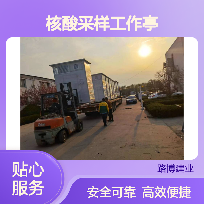 核酸采样工作亭假期人流量大全国各地区已投入使用