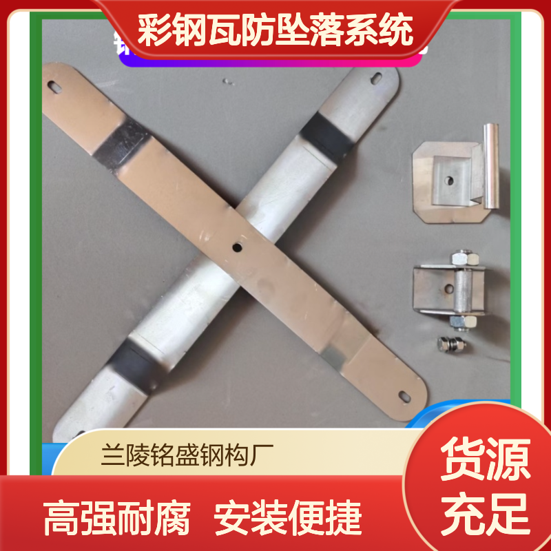 760/820彩钢瓦防坠落系统 304不锈钢X型水平生命线装置
