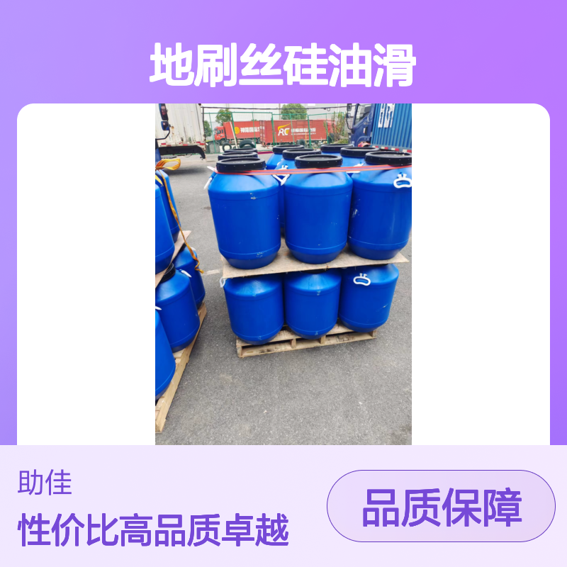 甄选复配的好用的地刷丝硅油滑好用性价比高选赛矢牌