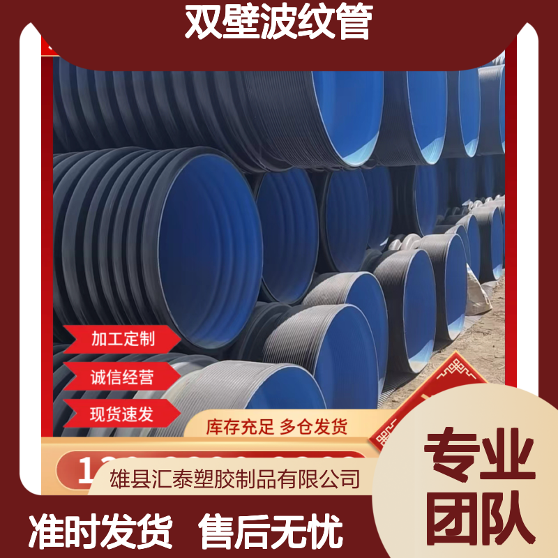 pe双壁波纹管 支持定制 耐冲击强度高 耐低温性能稳定 建筑房地产适用