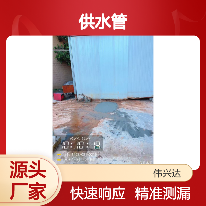 惠州供水管网查漏 高效维修服务