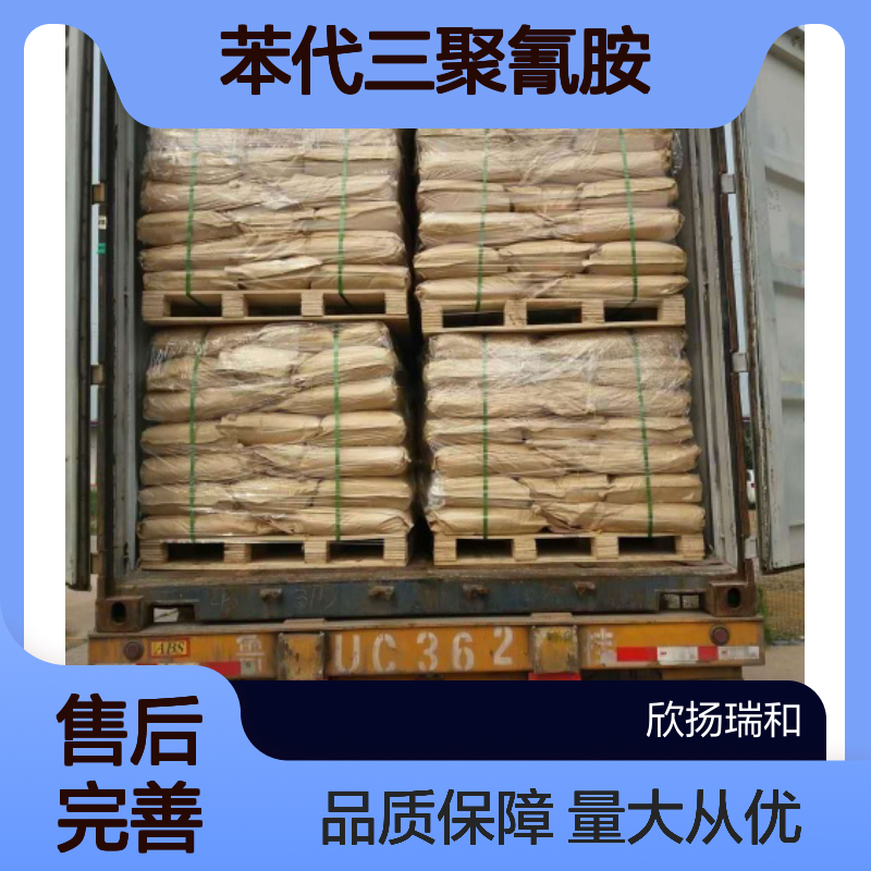 苯代三聚氰胺 CAS:91-76-9 高纯度原料 化工合成中间体 可供样品