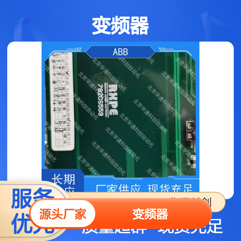 和利时HOLLSYSKBUSTO5变频器 智能驱动 铝合金高效散热 楼宇空调适用