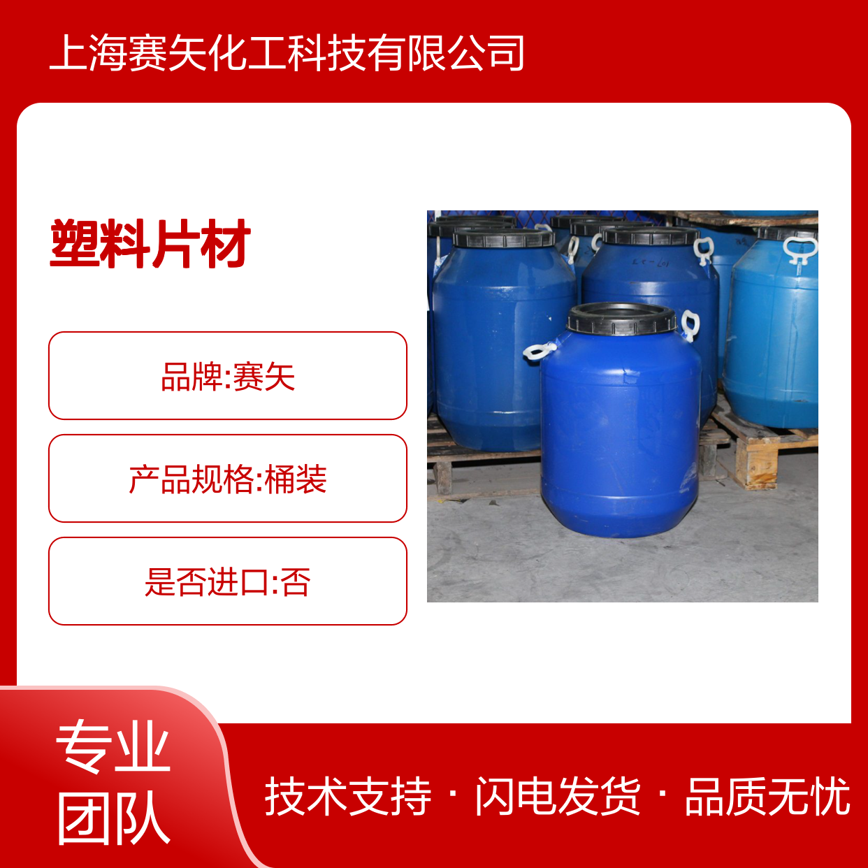 赛矢专业爽滑无油斑 彩色PET塑料片材 硅油极限滑度 品质之选
