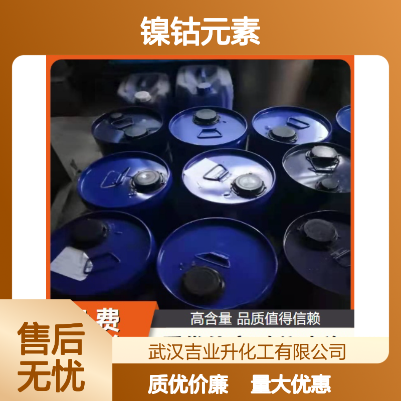 萃取剂272 镍钴元素 83411-71-6 无色液体 95% 提取稀土