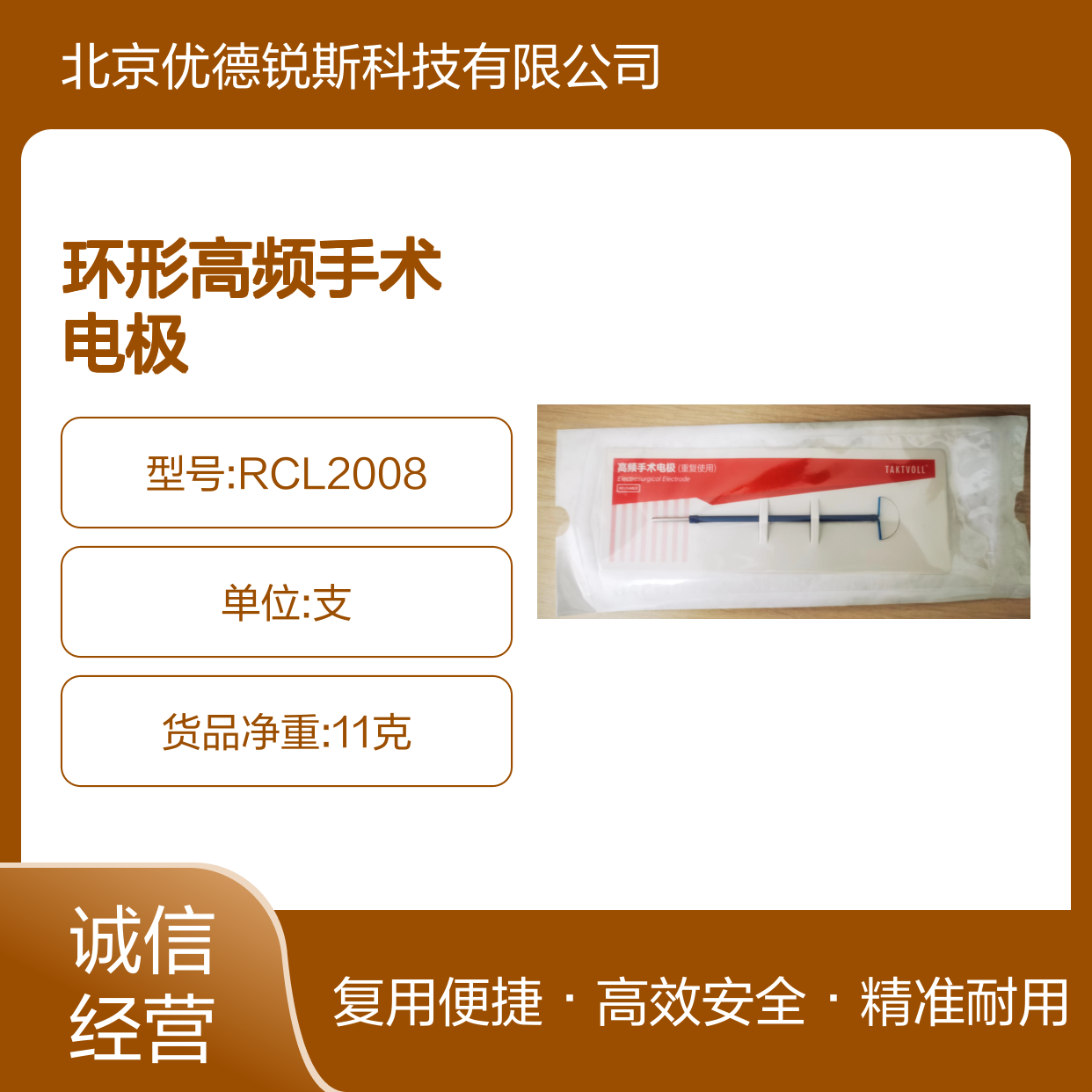 妇科20X8mm环形高频手术电极 可重复使用