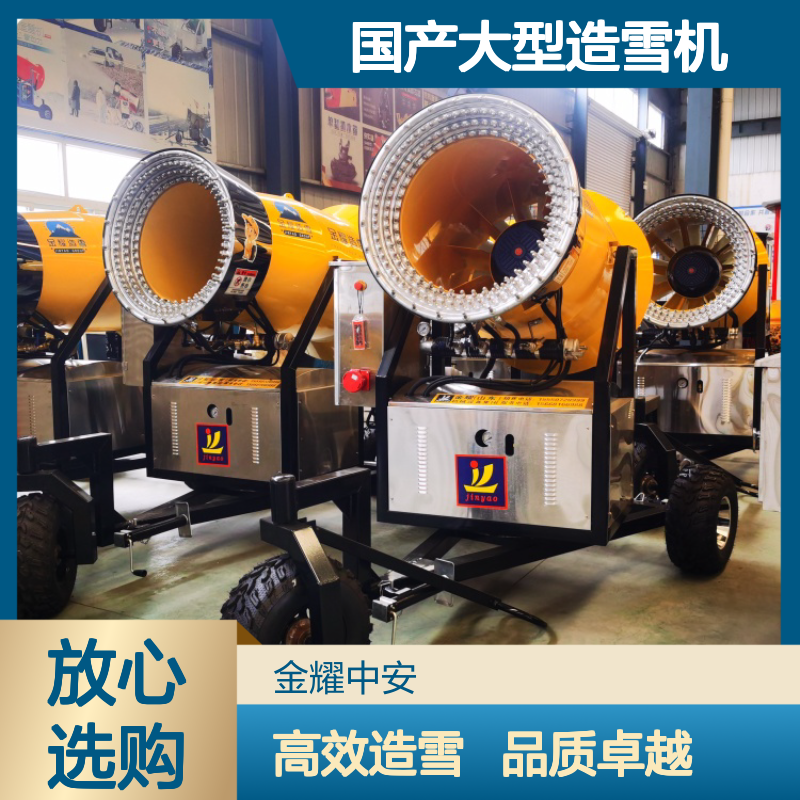 雪质细腻 范围广 国产大型造雪机 XPL3冬季游乐设备上新季