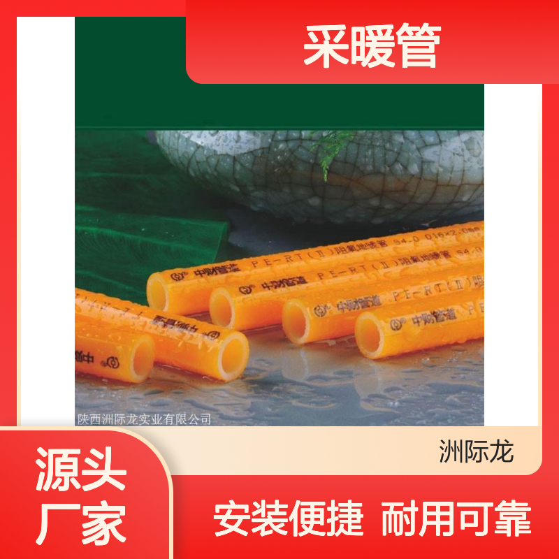 中财PERT地暖管 家装采暖用 质量轻便 柔韧性好