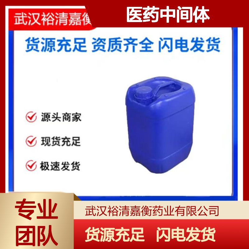 布格替尼CAS:1197953-54-0白色固体98,医药中间体