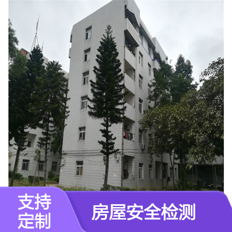 南平市延平区广告牌安全检测 房屋安全检测 精准测量 服务周到 报告快