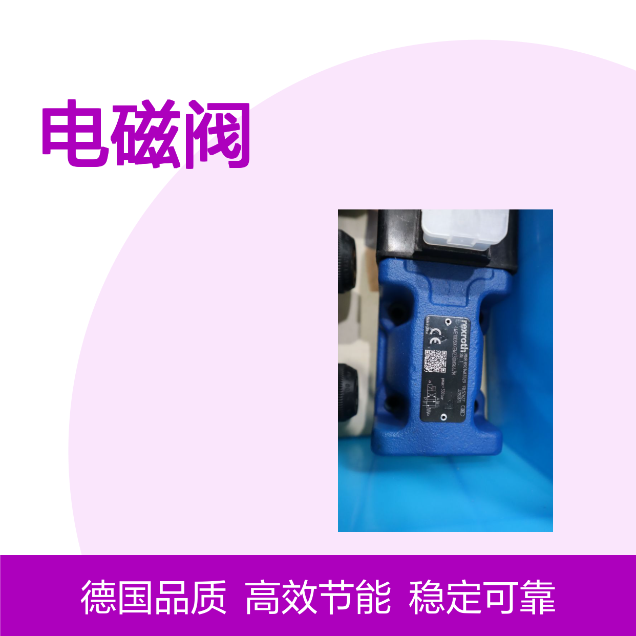 4WE10D50/EW230N9K4/M R901483529 德国力士乐REXROTH电磁阀