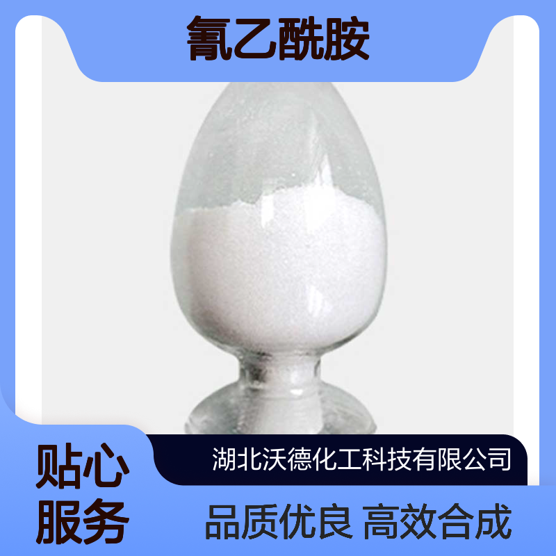 氰乙酰胺107-91-5用于合成丙二腈、染料及电镀液