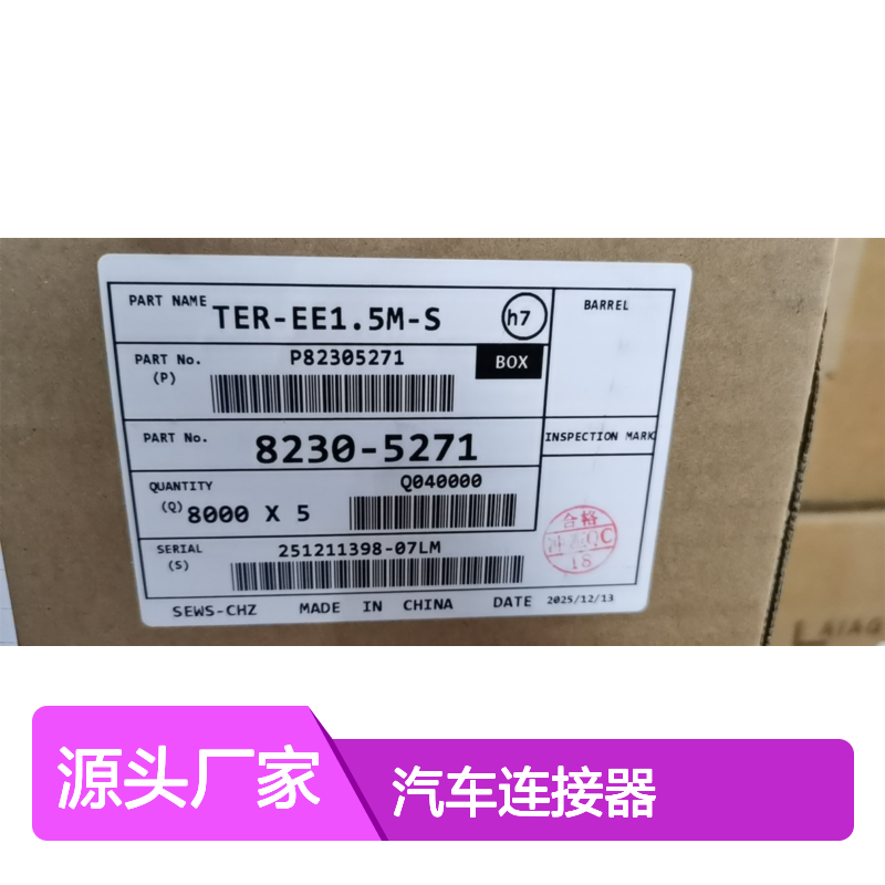 SUMITOMO住友7165-1635防水塞 原装现货,汽车连接器