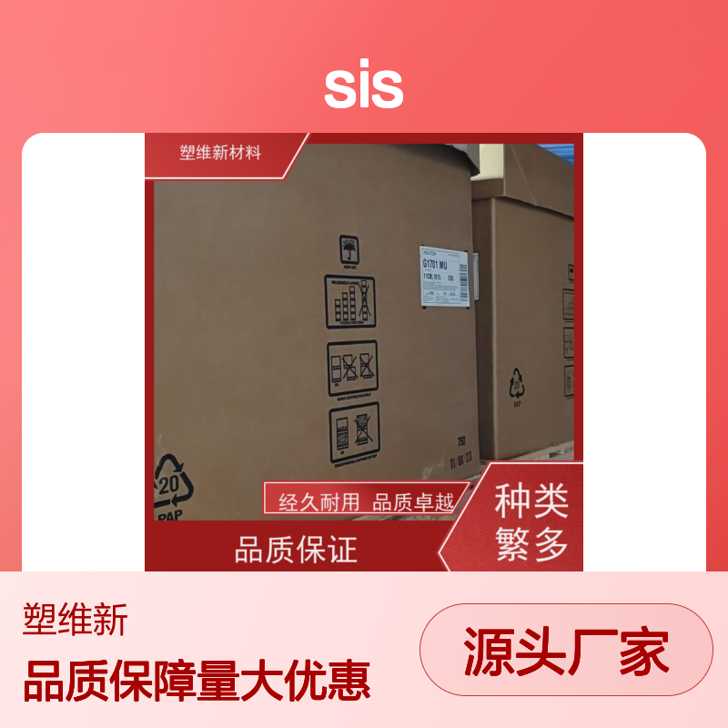 美国科腾SIS D1161J热塑性弹性体 高拉伸度 抗氧化强