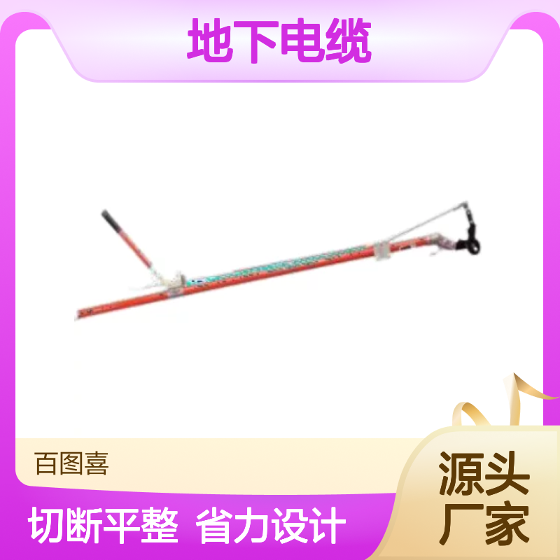 百图喜安全防护提供 绝缘棘轮切刀 架空线路或地下电缆切断作业