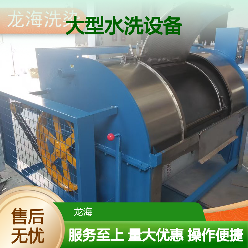 大型水洗设备 循环式洗衣 支持远程监控 适用于多行业