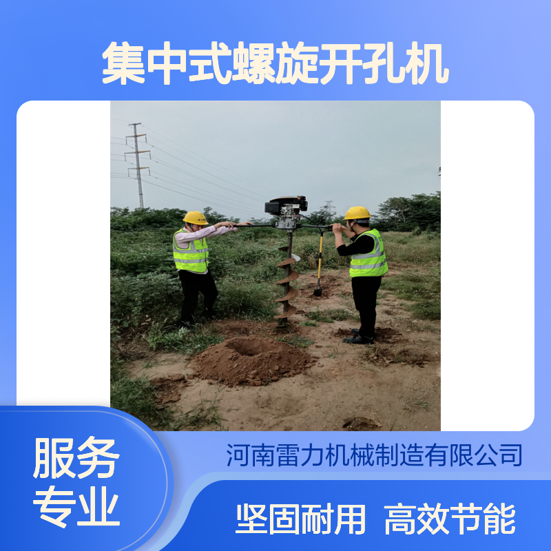 光伏安装挖孔机 汽油茶光集中式螺旋开孔机山地浇筑取土机