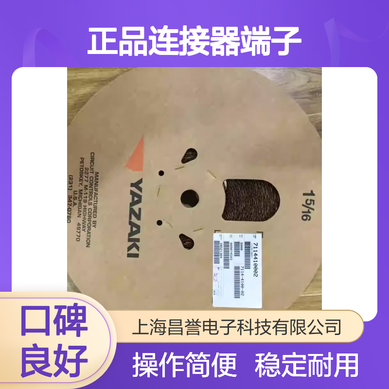 7114-1471 YAZAKI矢崎原装正品连接器端子 电子设备通用配件
