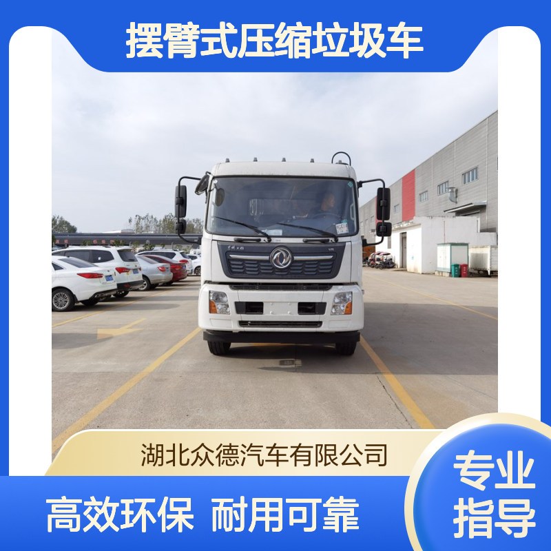 国六12吨摆臂式压缩垃圾车 五十铃压缩式垃圾清理车
