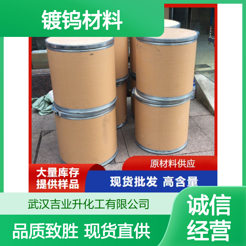 六氯化钨 13283-01-7 含量99% 蓝紫色晶体 镀钨材料