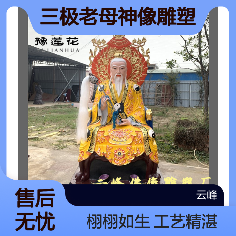 十二金仙雕塑制作 玉鼎真人 慈航道人 观音大士 三极老母神像雕塑