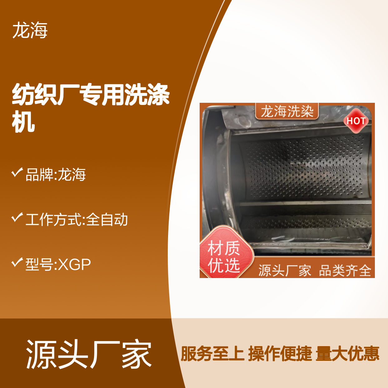 纺织厂专用 高强度洁净洗涤机 支持远程监控试机