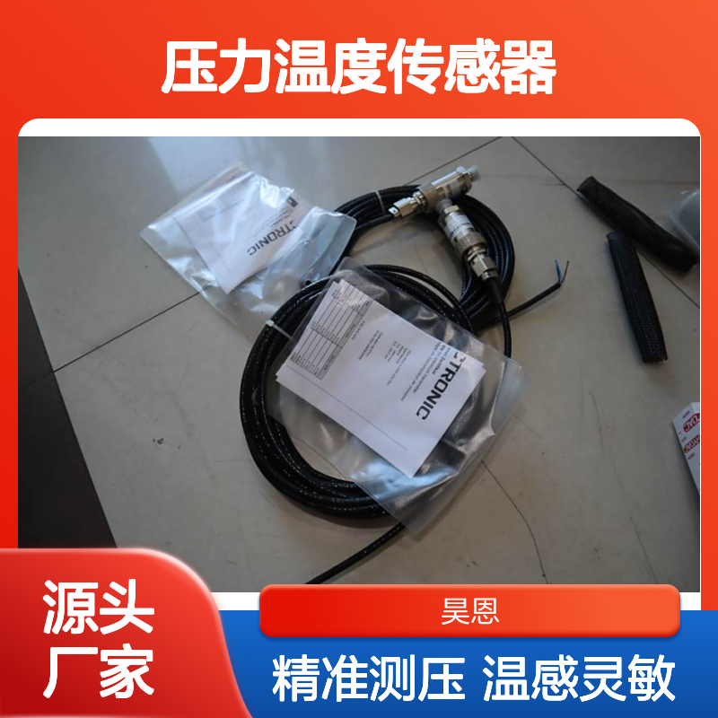 HDA 4840-A-0350-424(10m) 924076 德国贺德克HYDAC压力温度传感器