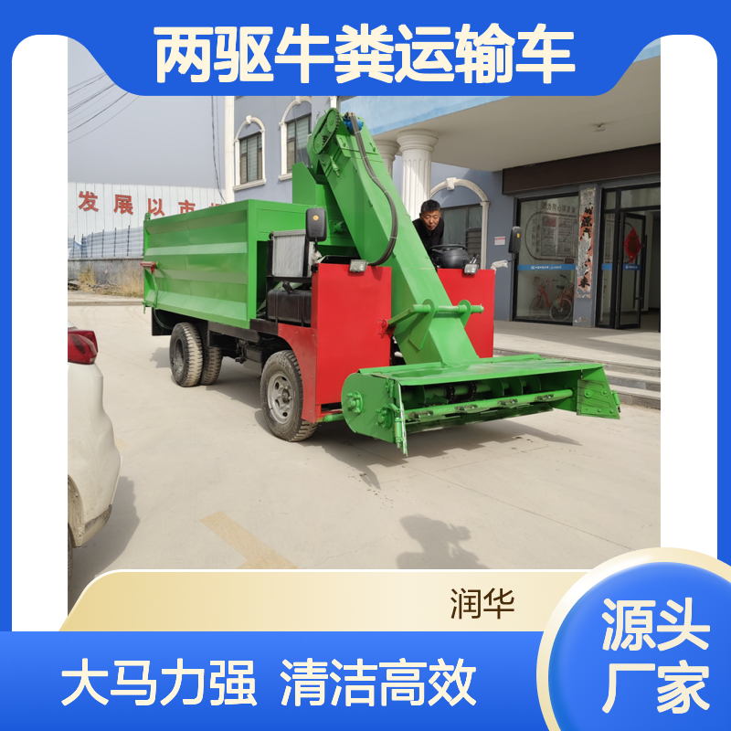 牛舍自走式清粪车 翻斗自卸三轮除粪车 25马力畜牧刮粪车