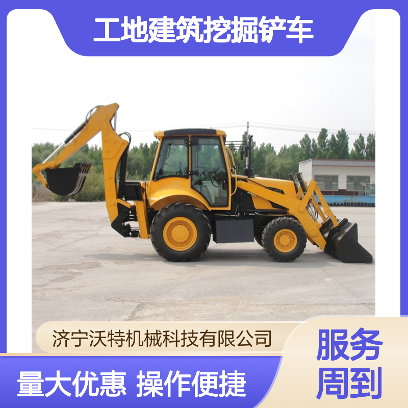 工地建筑挖掘铲车 270度旋转侧摆 挖斗装载两不误 省时省油