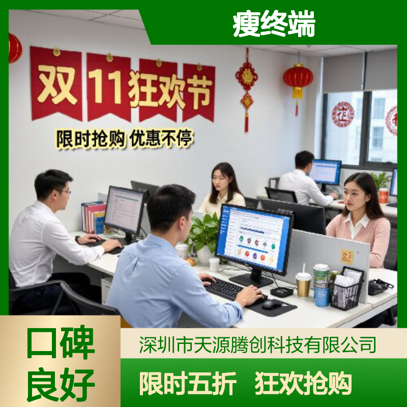 电商行业信创云桌面 x86瘦终端 Windows系统虚拟环境
